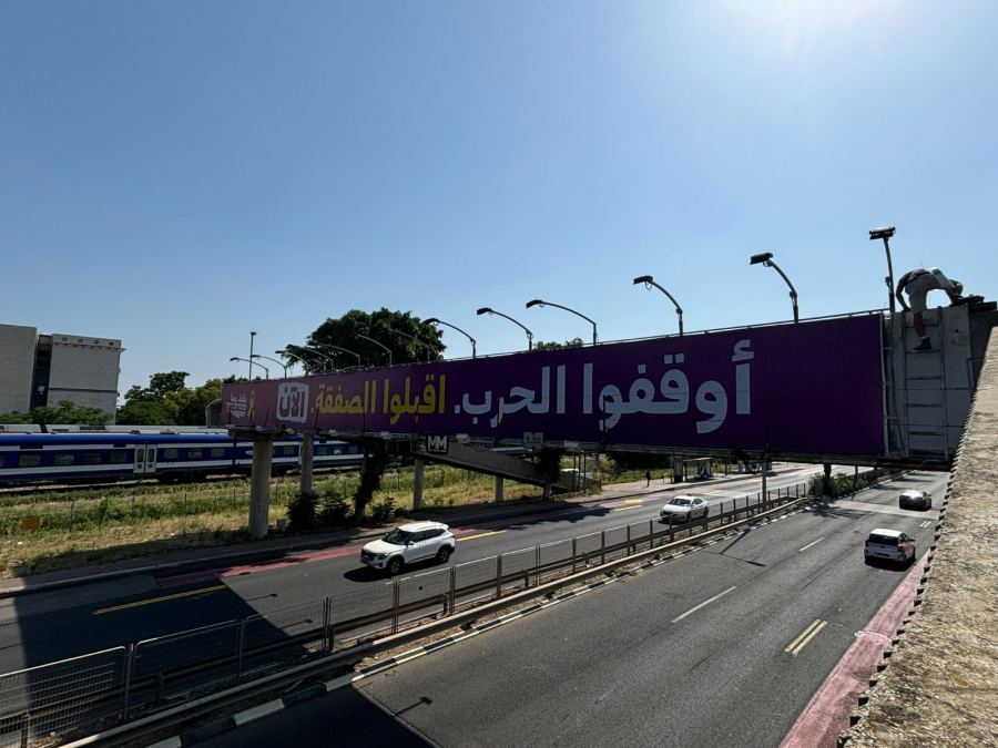 حراك نقف معًا يطلق حملة في كل البلاد – 